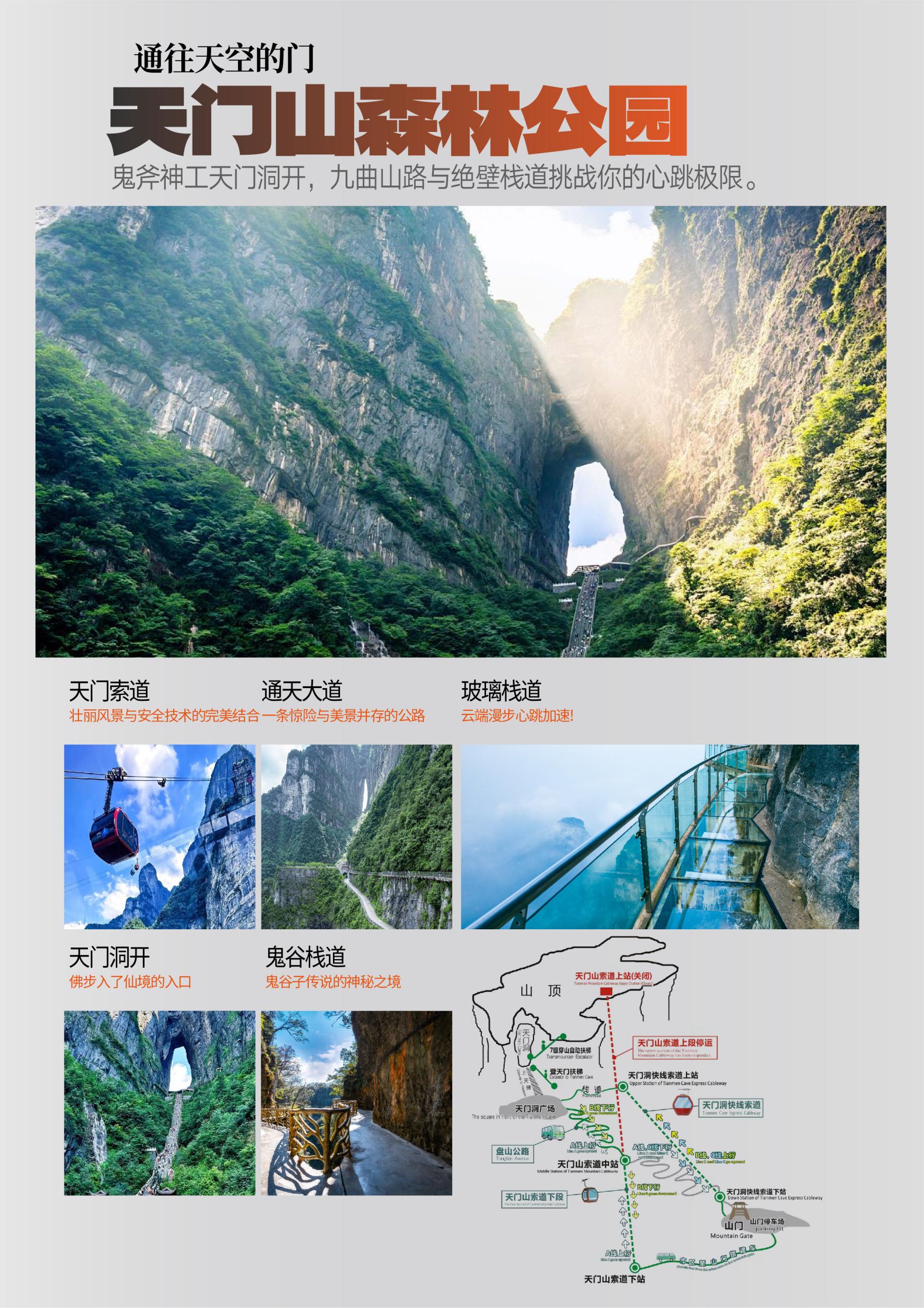 张家界4天3晚Mini小团